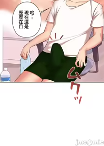 Page 888 of 上流社会～我要成为人生胜利组～ | High-Class Person 1-11 - preview thumbnail