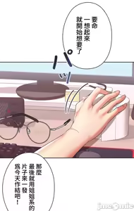 Page 889 of 上流社会～我要成为人生胜利组～ | High-Class Person 1-11 - preview thumbnail