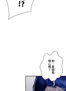 Page 89 of 上流社会～我要成为人生胜利组～ | High-Class Person 1-11 - preview thumbnail