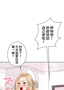 Page 904 of 上流社会～我要成为人生胜利组～ | High-Class Person 1-11 - preview thumbnail
