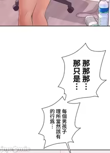 Page 908 of 上流社会～我要成为人生胜利组～ | High-Class Person 1-11 - preview thumbnail