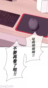 Page 913 of 上流社会～我要成为人生胜利组～ | High-Class Person 1-11 - preview thumbnail