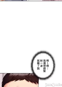 Page 925 of 上流社会～我要成为人生胜利组～ | High-Class Person 1-11 - preview thumbnail