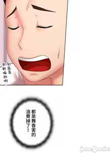 Page 926 of 上流社会～我要成为人生胜利组～ | High-Class Person 1-11 - preview thumbnail
