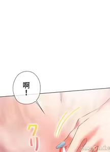 Page 933 of 上流社会～我要成为人生胜利组～ | High-Class Person 1-11 - preview thumbnail