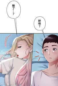 Page 937 of 上流社会～我要成为人生胜利组～ | High-Class Person 1-11 - preview thumbnail