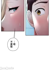 Page 940 of 上流社会～我要成为人生胜利组～ | High-Class Person 1-11 - preview thumbnail