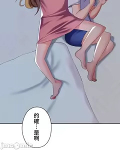 Page 942 of 上流社会～我要成为人生胜利组～ | High-Class Person 1-11 - preview thumbnail