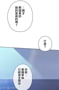 Page 945 of 上流社会～我要成为人生胜利组～ | High-Class Person 1-11 - preview thumbnail