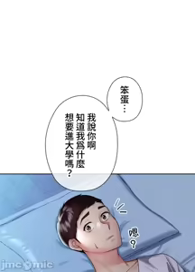 Page 948 of 上流社会～我要成为人生胜利组～ | High-Class Person 1-11 - preview thumbnail