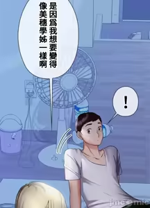 Page 950 of 上流社会～我要成为人生胜利组～ | High-Class Person 1-11 - preview thumbnail