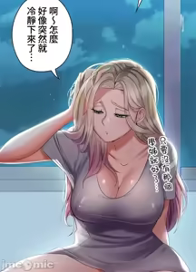 Page 966 of 上流社会～我要成为人生胜利组～ | High-Class Person 1-11 - preview thumbnail