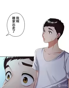 Page 968 of 上流社会～我要成为人生胜利组～ | High-Class Person 1-11 - preview thumbnail