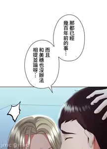 Page 978 of 上流社会～我要成为人生胜利组～ | High-Class Person 1-11 - preview thumbnail