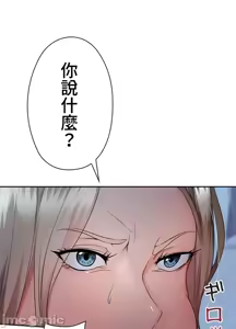 Page 980 of 上流社会～我要成为人生胜利组～ | High-Class Person 1-11 - preview thumbnail