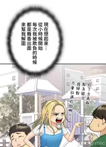 Page 98 of 上流社会～我要成为人生胜利组～ | High-Class Person 1-11 - preview thumbnail