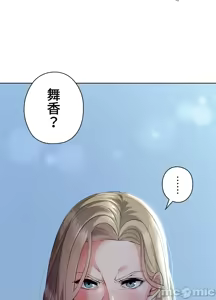 Page 989 of 上流社会～我要成为人生胜利组～ | High-Class Person 1-11 - preview thumbnail