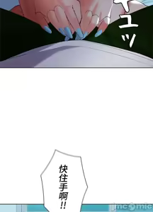 Page 991 of 上流社会～我要成为人生胜利组～ | High-Class Person 1-11 - preview thumbnail