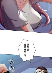 Page 994 of 上流社会～我要成为人生胜利组～ | High-Class Person 1-11 - preview thumbnail
