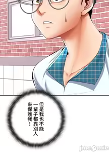 Page 100 of 上流社会～我要成为人生胜利组～ | High-Class Person 1-11 - preview thumbnail