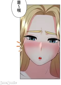 Page 1025 of 上流社会～我要成为人生胜利组～ | High-Class Person 12-25 - preview thumbnail