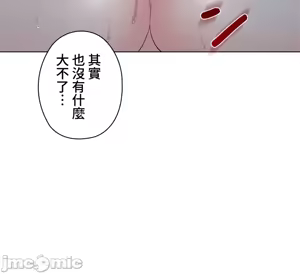 Page 1066 of 上流社会～我要成为人生胜利组～ | High-Class Person 12-25 - preview thumbnail