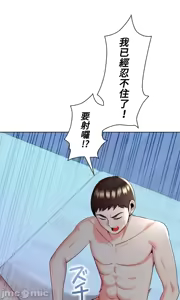 Page 1106 of 上流社会～我要成为人生胜利组～ | High-Class Person 12-25 - preview thumbnail