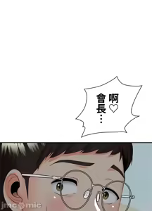 Page 111 of 上流社会～我要成为人生胜利组～ | High-Class Person 12-25 - preview thumbnail