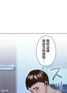 Page 1125 of 上流社会～我要成为人生胜利组～ | High-Class Person 12-25 - preview thumbnail