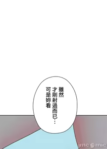 Page 1127 of 上流社会～我要成为人生胜利组～ | High-Class Person 12-25 - preview thumbnail