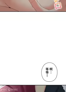 Page 118 of 上流社会～我要成为人生胜利组～ | High-Class Person 12-25 - preview thumbnail