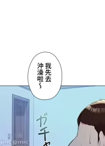 Page 1193 of 上流社会～我要成为人生胜利组～ | High-Class Person 12-25 - preview thumbnail