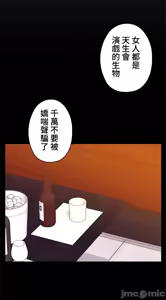 Page 1203 of 上流社会～我要成为人生胜利组～ | High-Class Person 12-25 - preview thumbnail