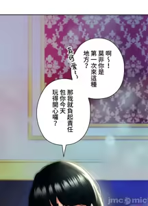 Page 125 of 上流社会～我要成为人生胜利组～ | High-Class Person 12-25 - preview thumbnail