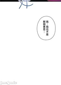 Page 129 of 上流社会～我要成为人生胜利组～ | High-Class Person 12-25 - preview thumbnail
