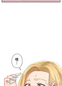 Page 13 of 上流社会～我要成为人生胜利组～ | High-Class Person 12-25 - preview thumbnail