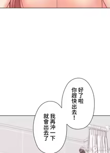 Page 1303 of 上流社会～我要成为人生胜利组～ | High-Class Person 12-25 - preview thumbnail