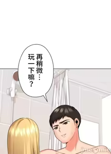 Page 1307 of 上流社会～我要成为人生胜利组～ | High-Class Person 12-25 - preview thumbnail
