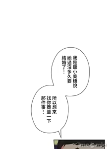 Page 135 of 上流社会～我要成为人生胜利组～ | High-Class Person 12-25 - preview thumbnail