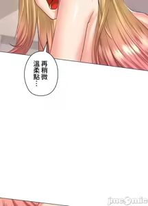 Page 1374 of 上流社会～我要成为人生胜利组～ | High-Class Person 12-25 - preview thumbnail