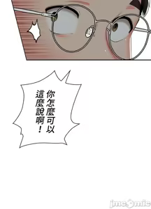 Page 141 of 上流社会～我要成为人生胜利组～ | High-Class Person 12-25 - preview thumbnail