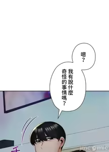 Page 142 of 上流社会～我要成为人生胜利组～ | High-Class Person 12-25 - preview thumbnail