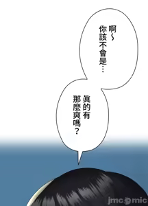 Page 144 of 上流社会～我要成为人生胜利组～ | High-Class Person 12-25 - preview thumbnail