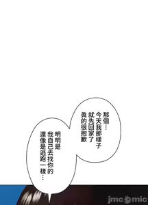 Page 1477 of 上流社会～我要成为人生胜利组～ | High-Class Person 12-25 - preview thumbnail