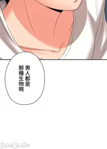 Page 148 of 上流社会～我要成为人生胜利组～ | High-Class Person 12-25 - preview thumbnail