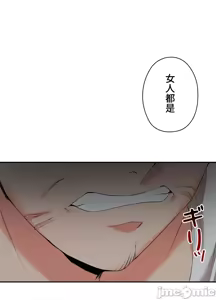 Page 149 of 上流社会～我要成为人生胜利组～ | High-Class Person 12-25 - preview thumbnail