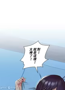 Page 1504 of 上流社会～我要成为人生胜利组～ | High-Class Person 12-25 - preview thumbnail
