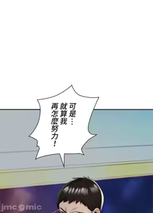 Page 155 of 上流社会～我要成为人生胜利组～ | High-Class Person 12-25 - preview thumbnail