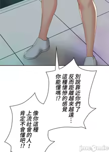 Page 157 of 上流社会～我要成为人生胜利组～ | High-Class Person 12-25 - preview thumbnail