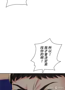 Page 158 of 上流社会～我要成为人生胜利组～ | High-Class Person 12-25 - preview thumbnail